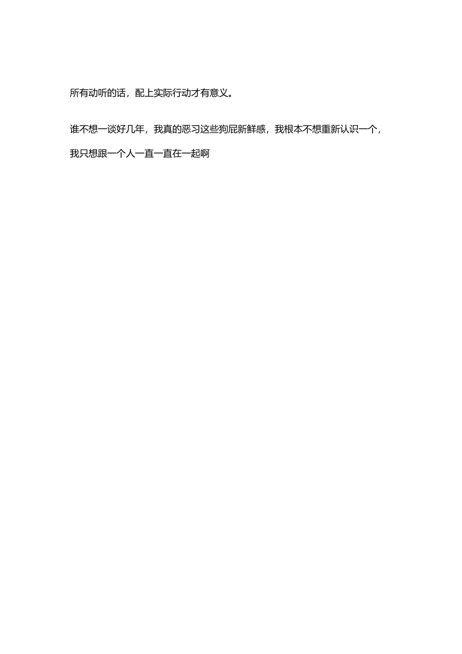 宝藏文案_第3页
