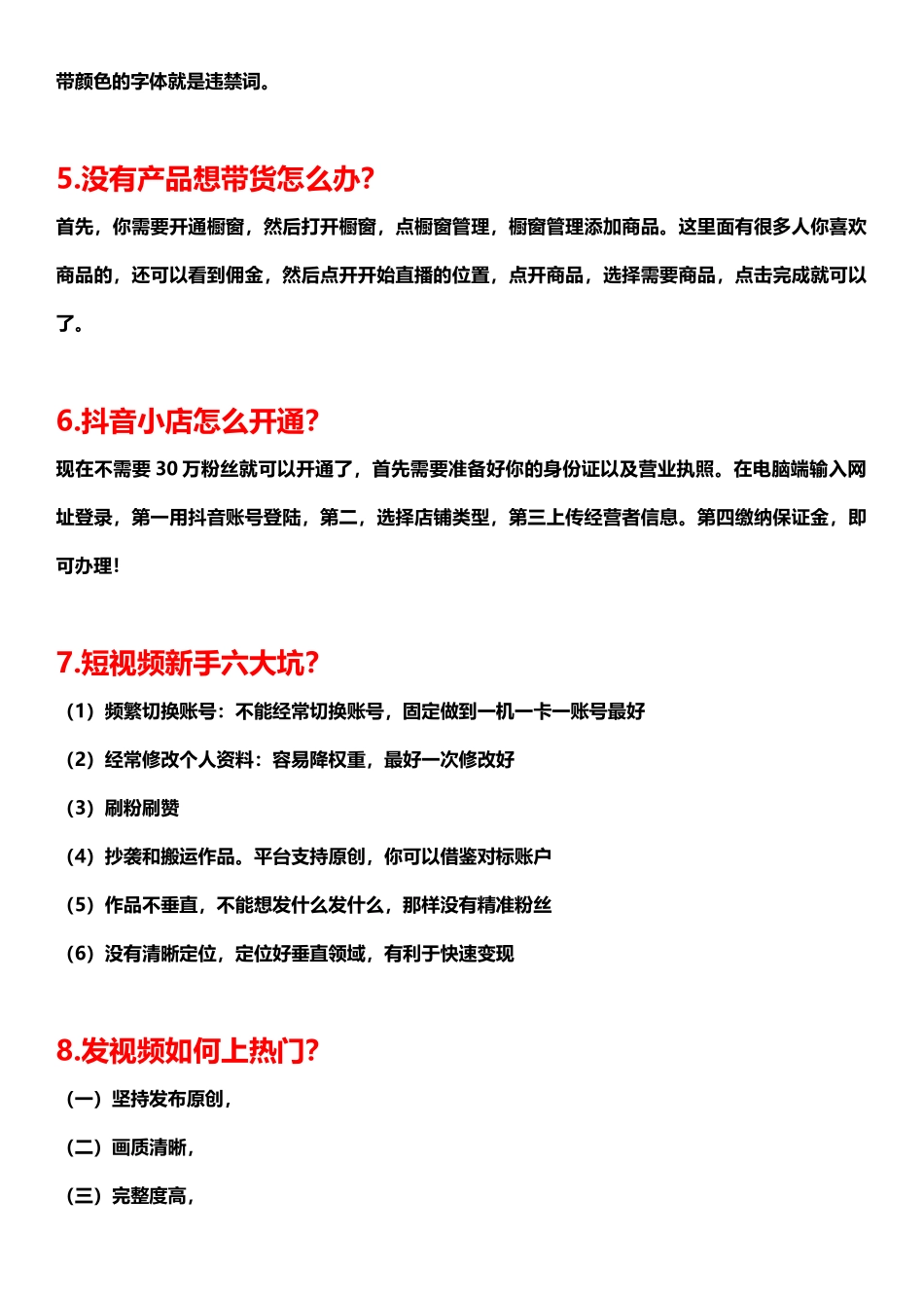 学习抖音_第2页