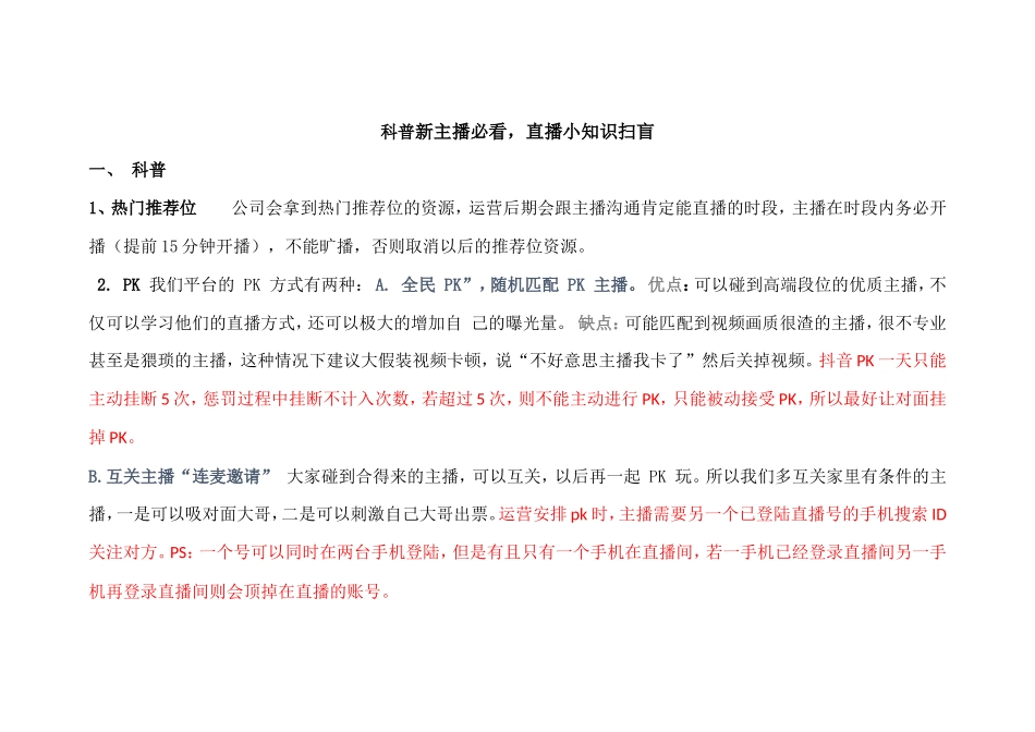 新人小白必看_第1页