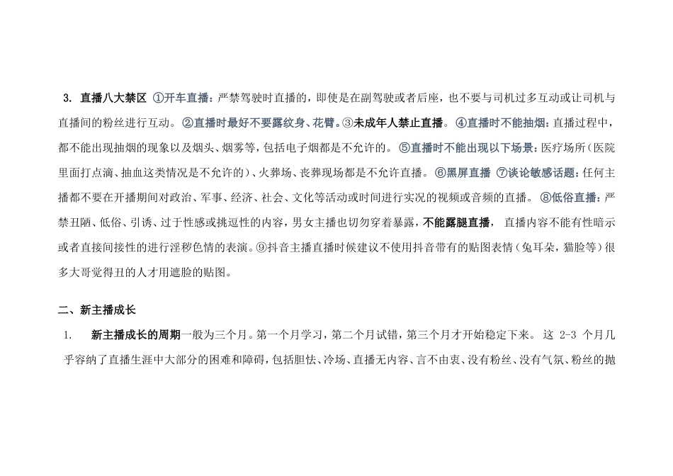 新人小白必看_第2页