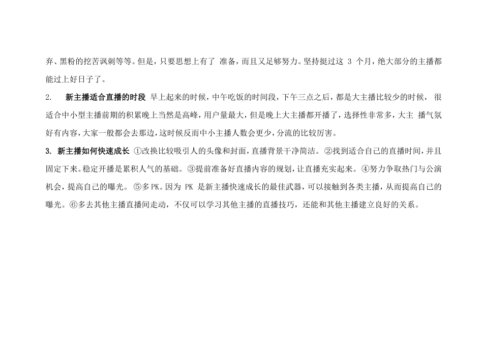 新人小白必看_第3页