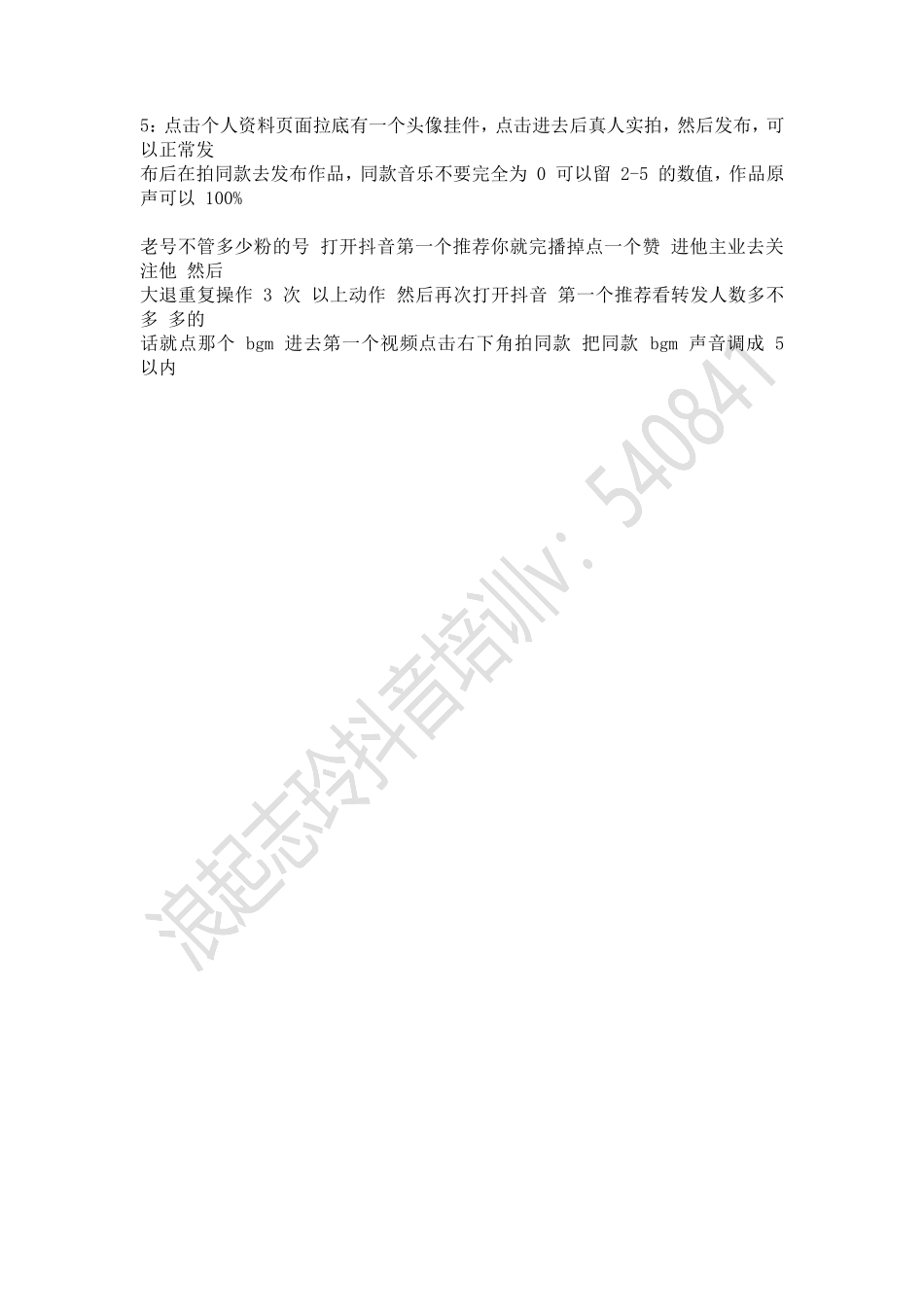解决“不适宜公开及0播放”技术汇总（浪起）(2)_第3页