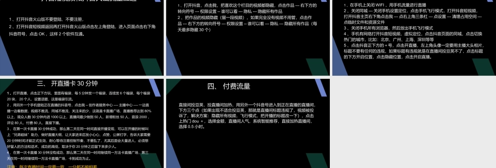 卡直播广场(1)