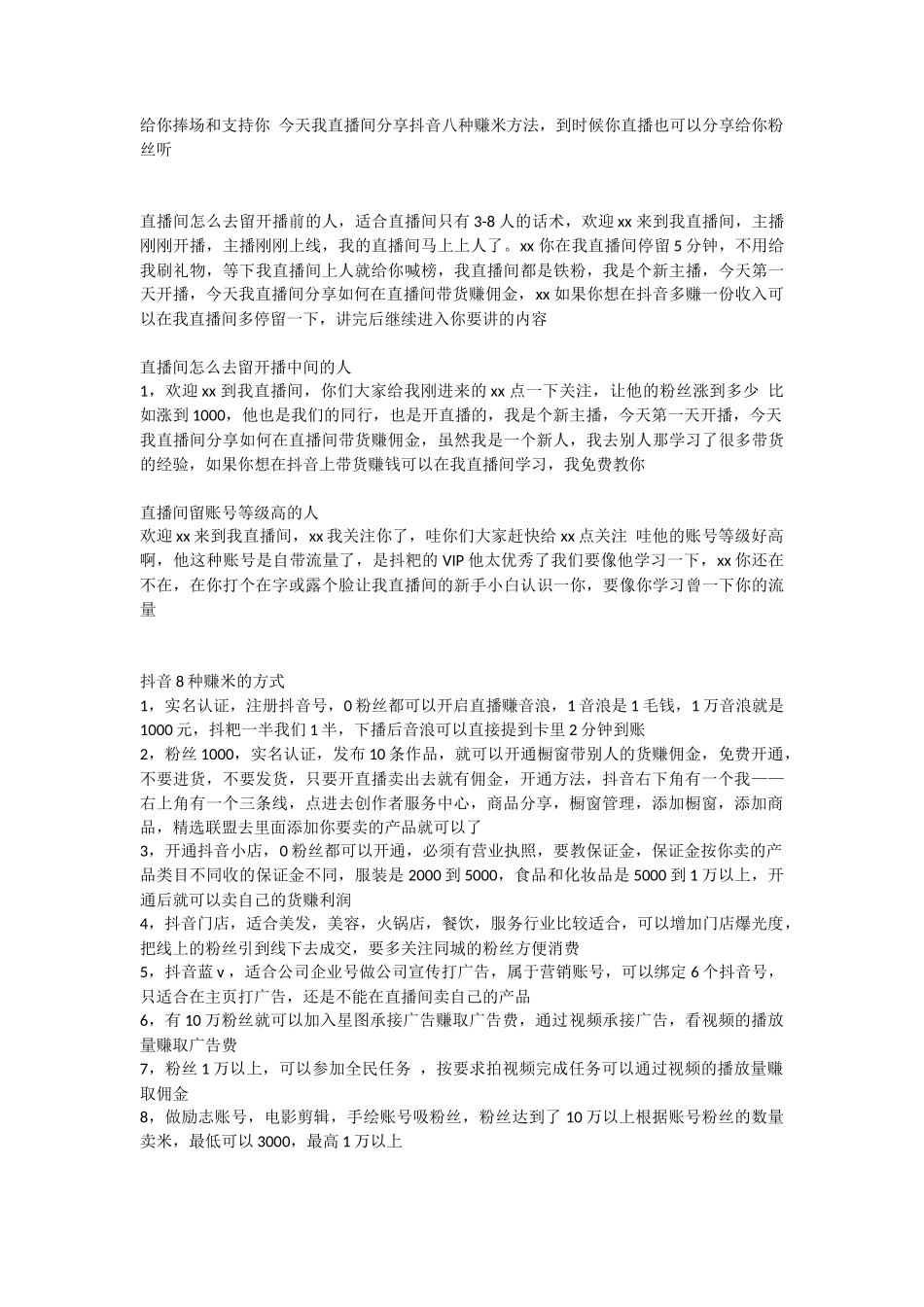 带货条件_第3页
