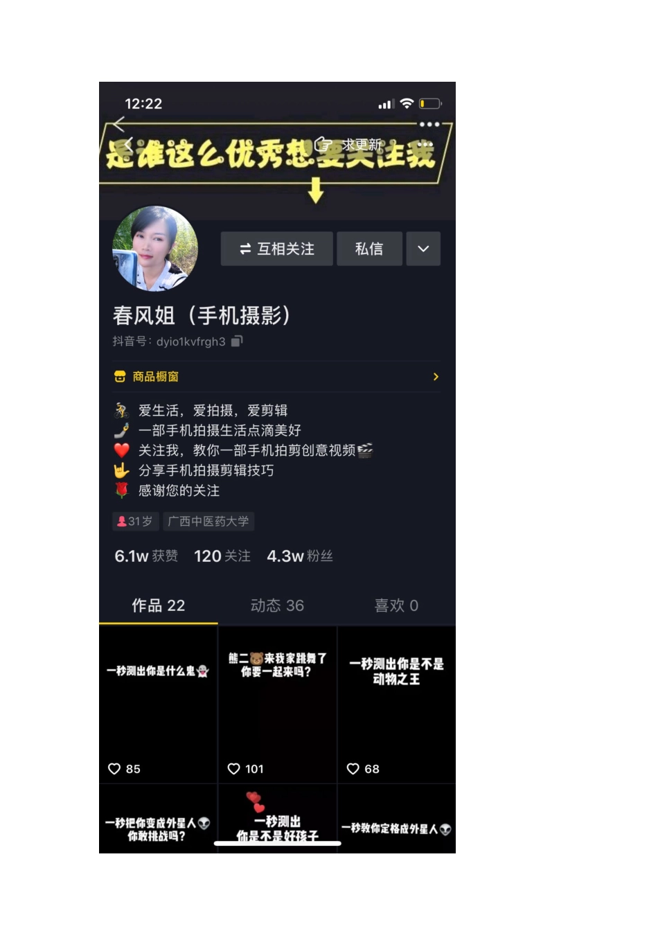 道具类对标账号(持续更新)_第2页