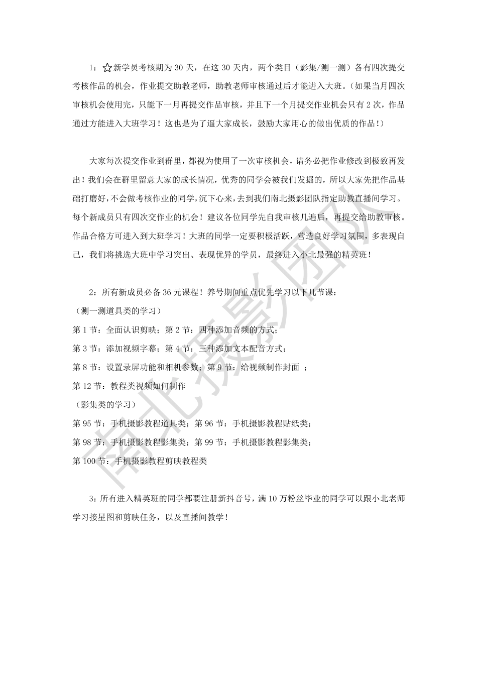 南北摄影团队教学资料10.23_第2页