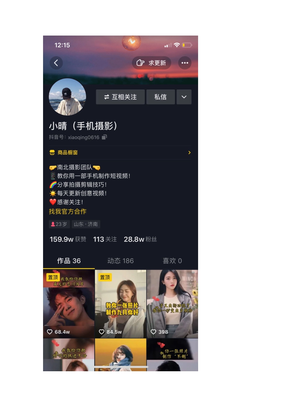影集类对标账号(持续更新)_第1页