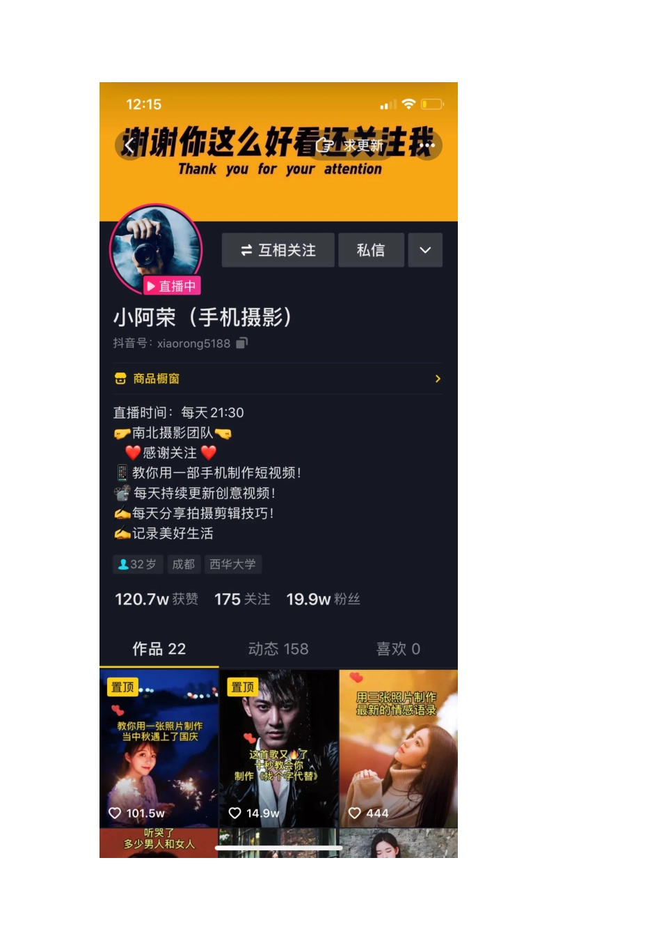 影集类对标账号(持续更新)_第2页