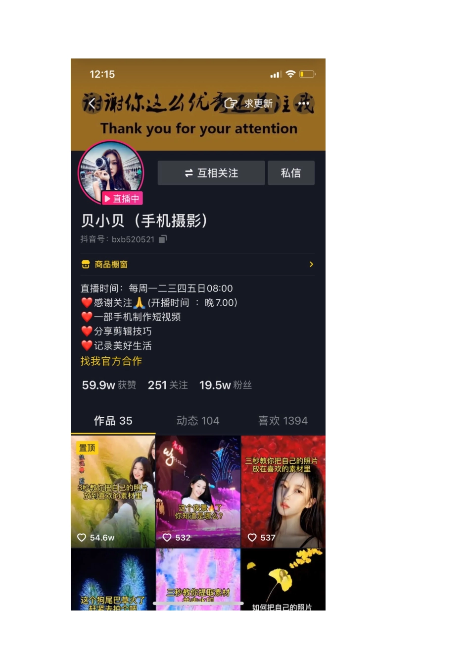 影集类对标账号(持续更新)_第3页