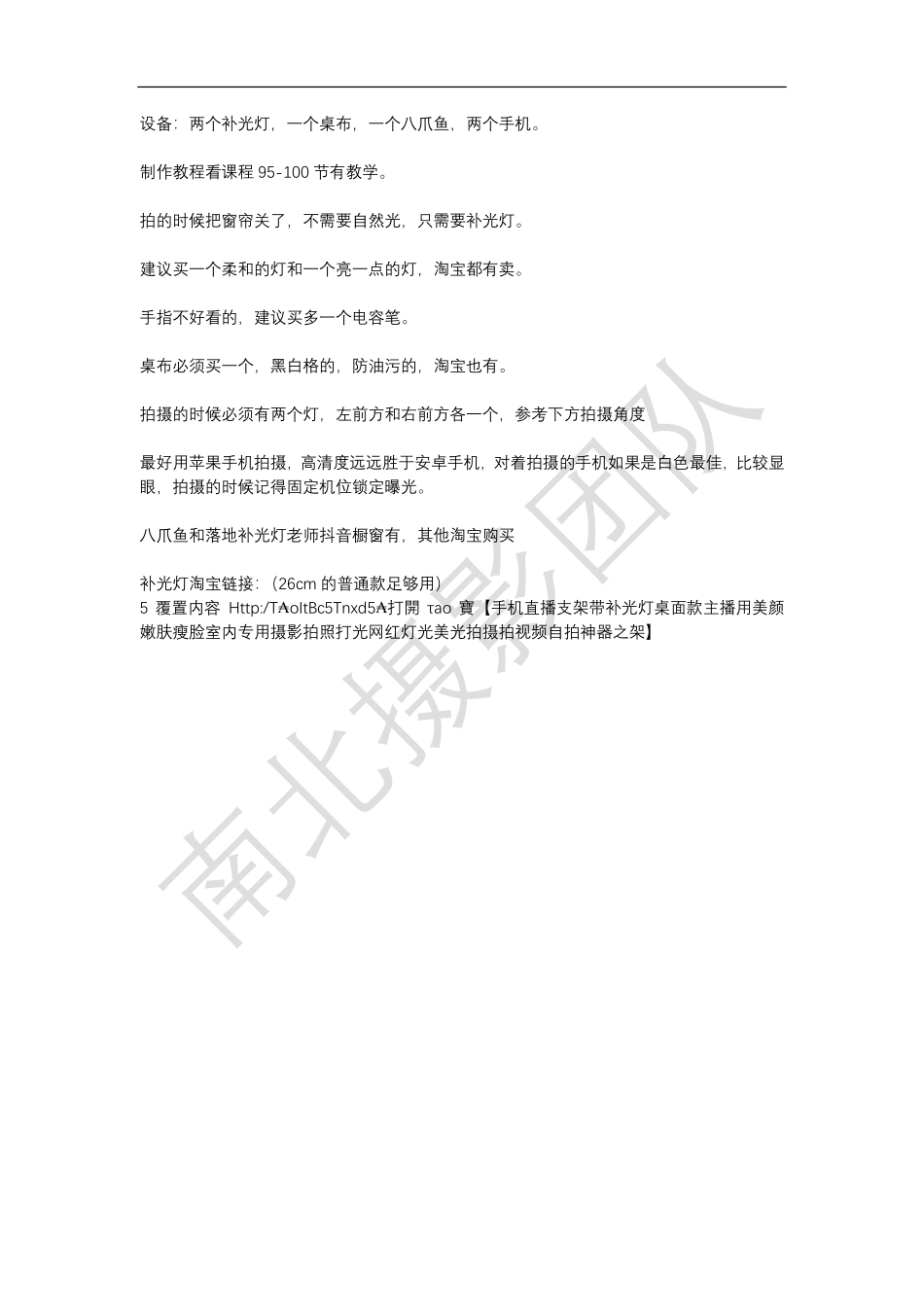 影集类拍摄设备_第1页