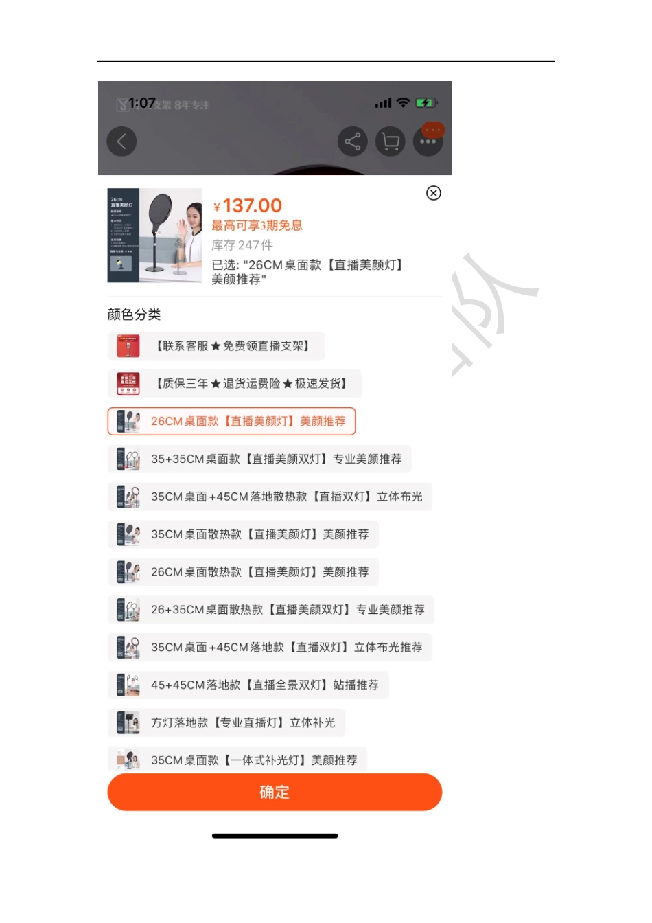 影集类拍摄设备_第2页