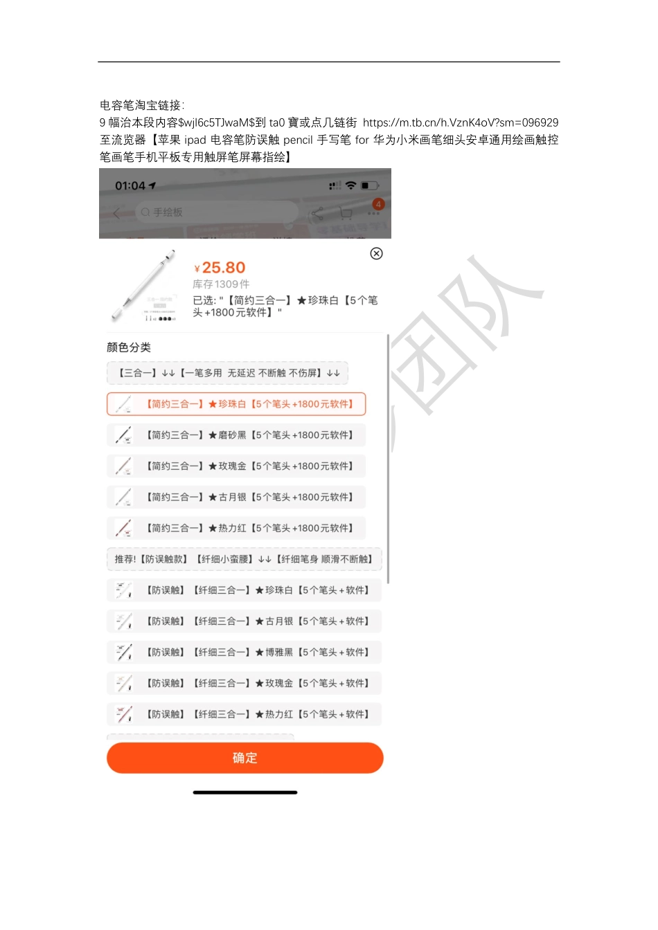 影集类拍摄设备_第3页