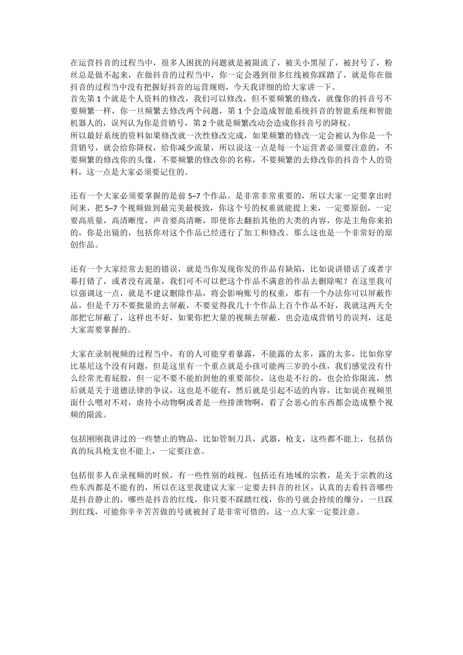 为什么会限流_第1页
