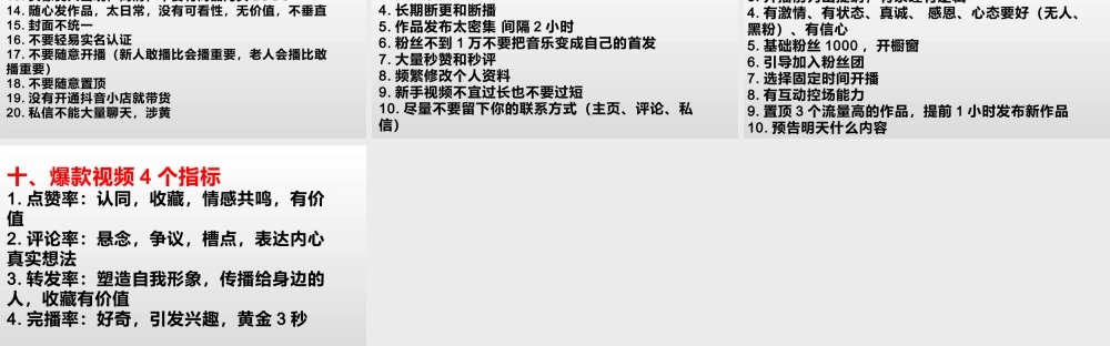 新手小白玩转抖音的思路