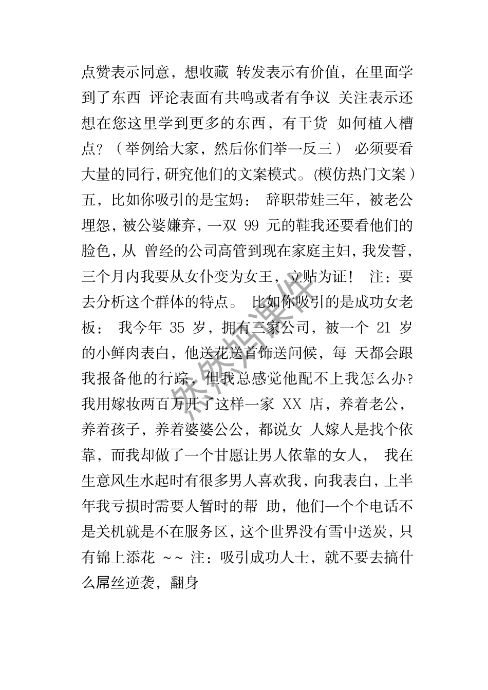 新人注册账号基础版本_第3页