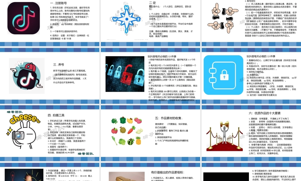 抖音电商详细入门知识