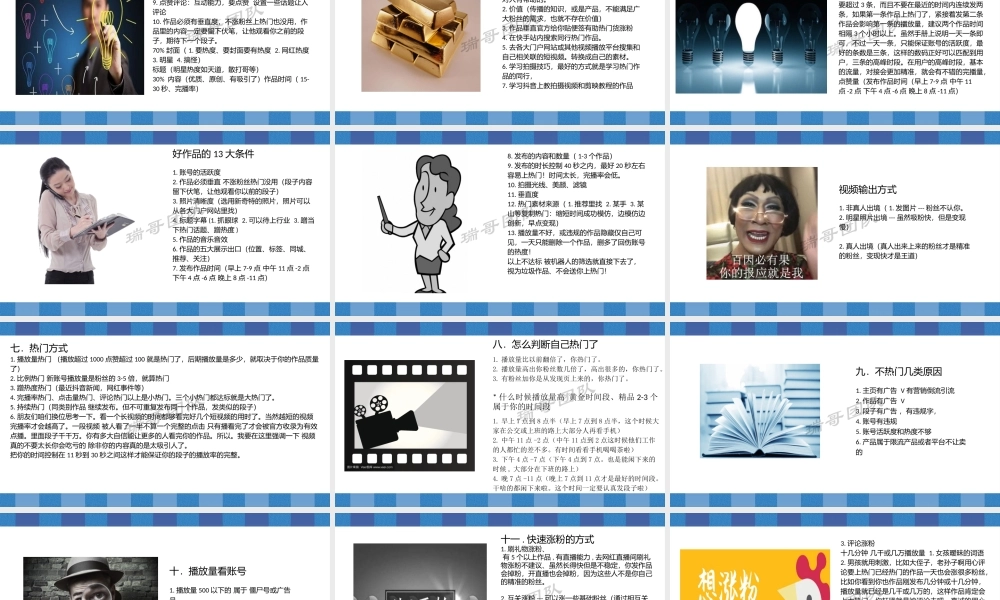 抖音电商详细入门知识