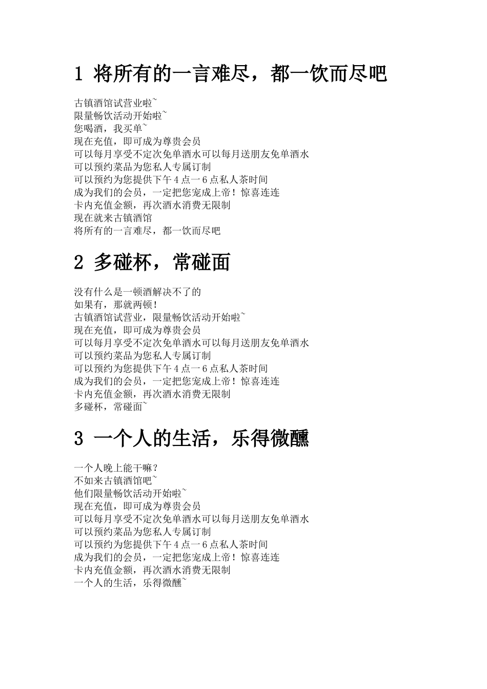 餐饮行业谁用谁火的抖音短视频文案146条_第1页