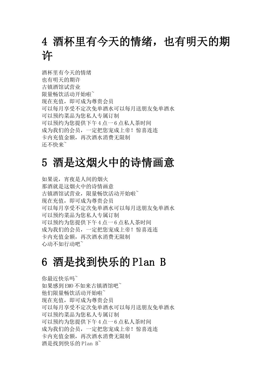 餐饮行业谁用谁火的抖音短视频文案146条_第2页