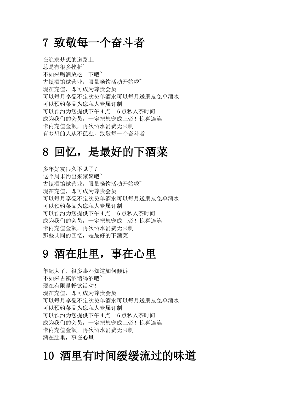 餐饮行业谁用谁火的抖音短视频文案146条_第3页