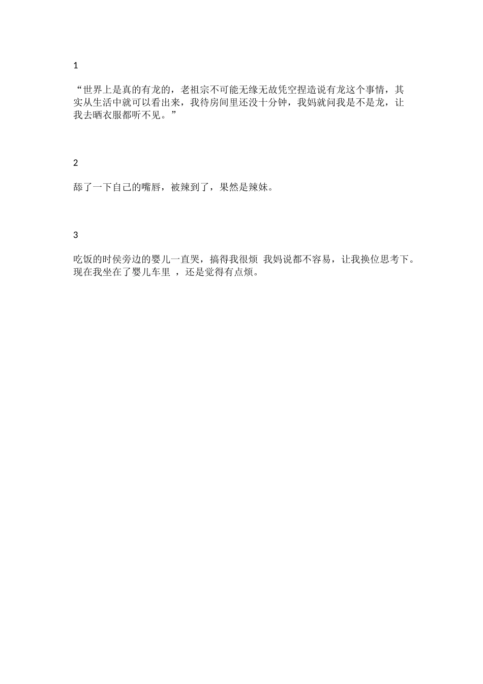 美食文案（40）_第1页