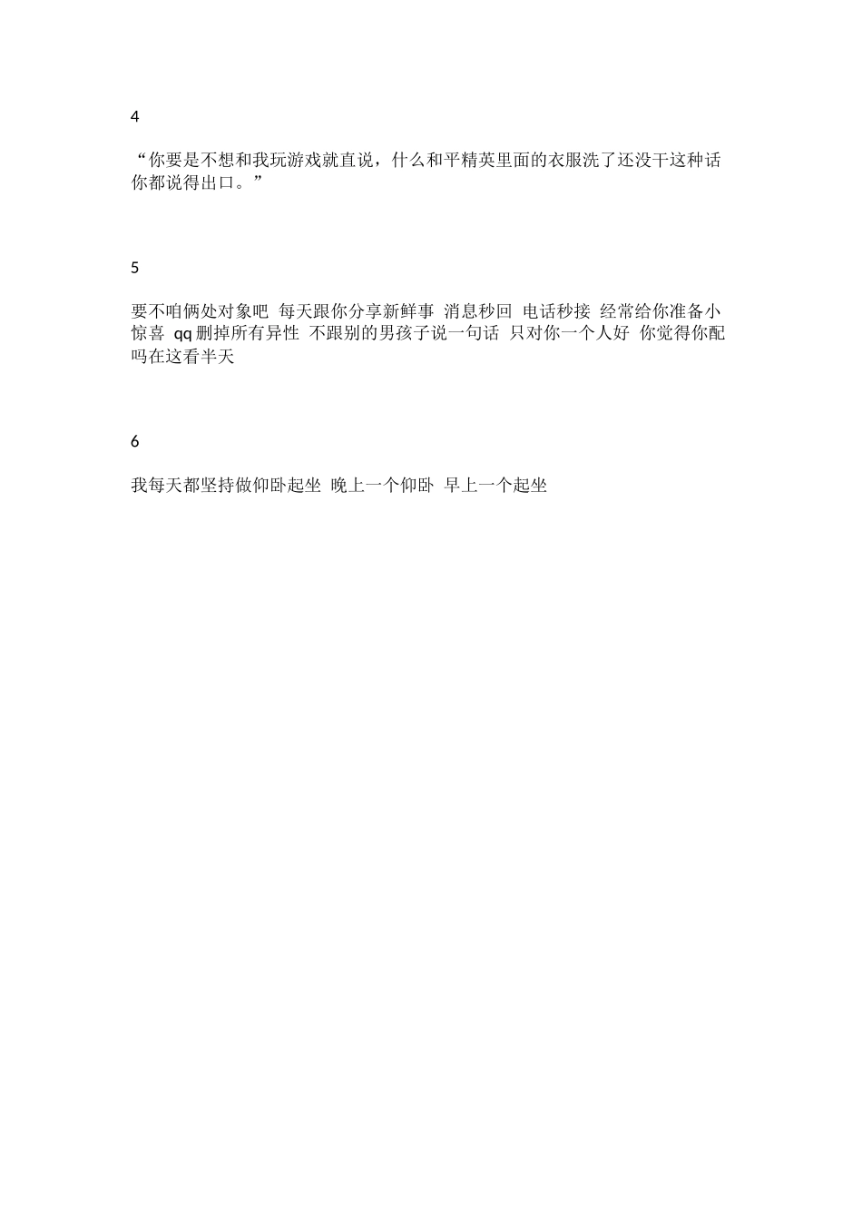 美食文案（40）_第3页