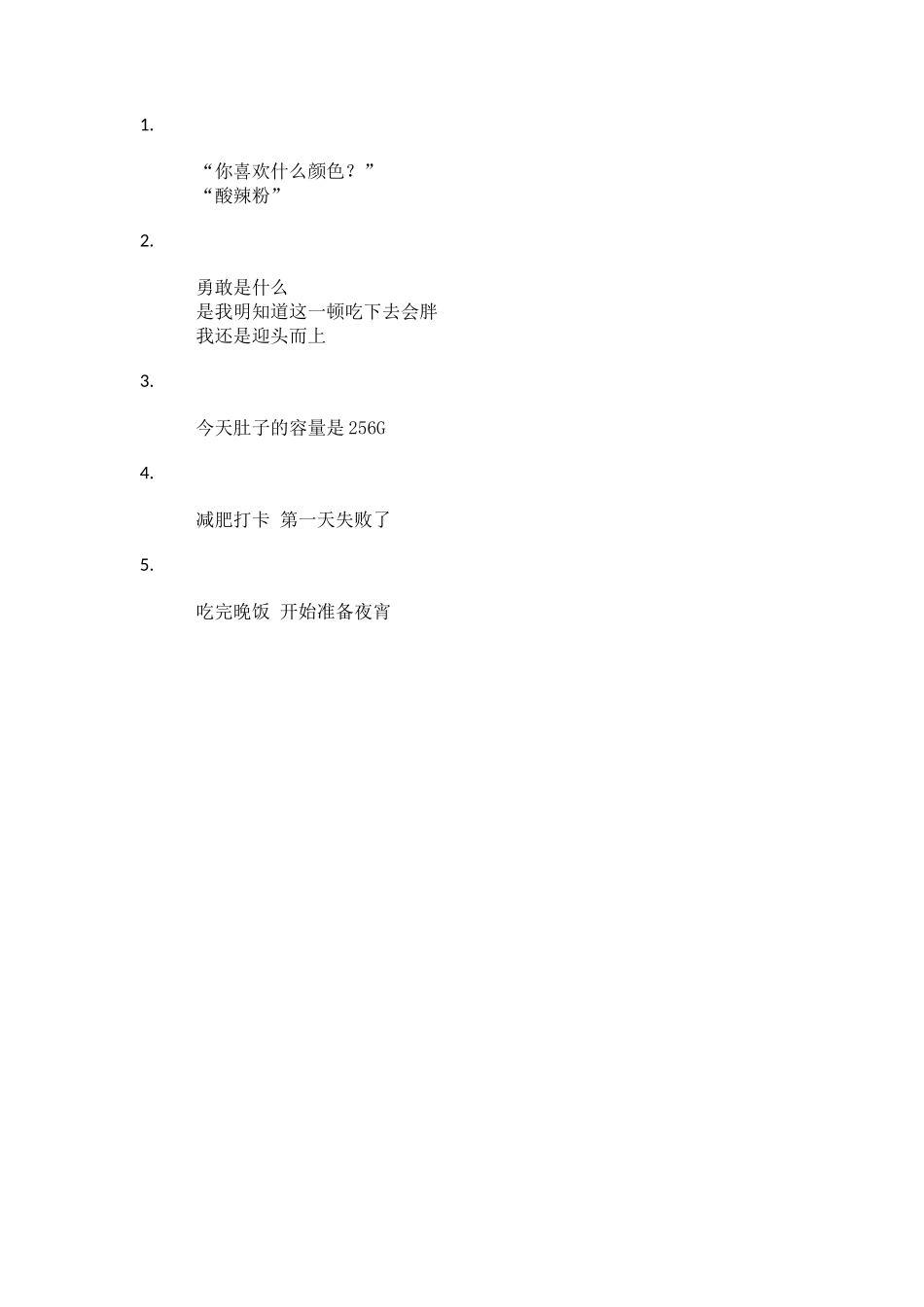 美食文案（300）条_第1页