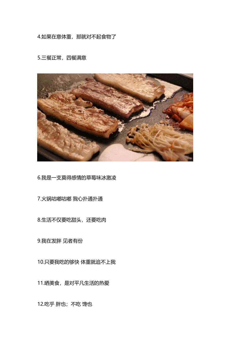 美食文案_第2页