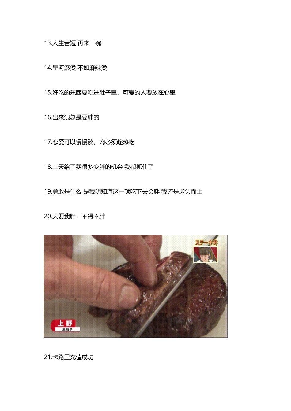 美食文案_第3页