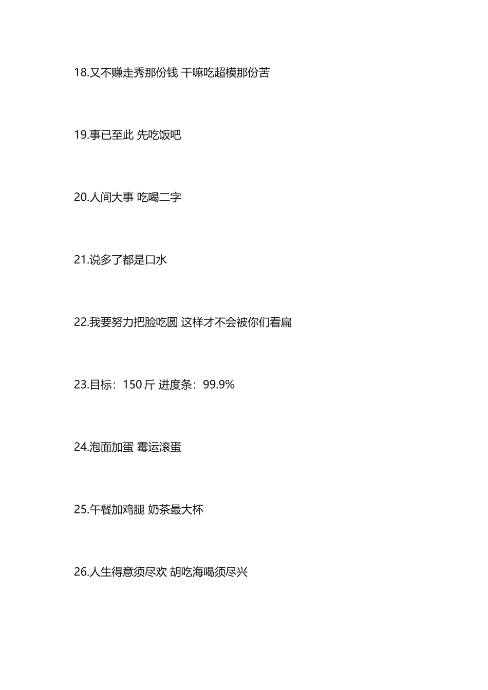 美食文案3{220条}_第3页