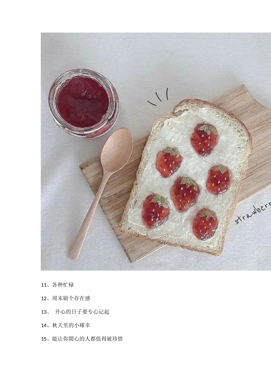 美食文案4（130条）_第3页