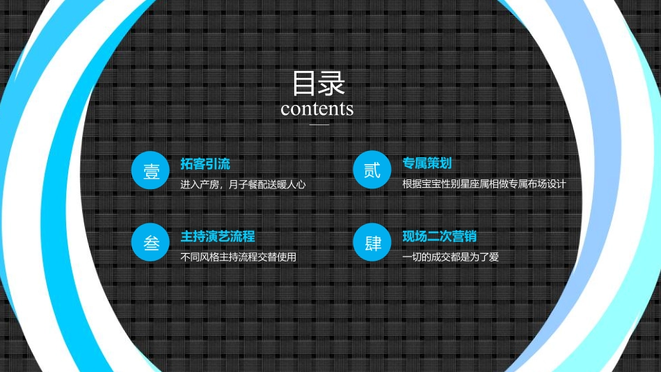 宝宝宴订单暴增方案_第3页