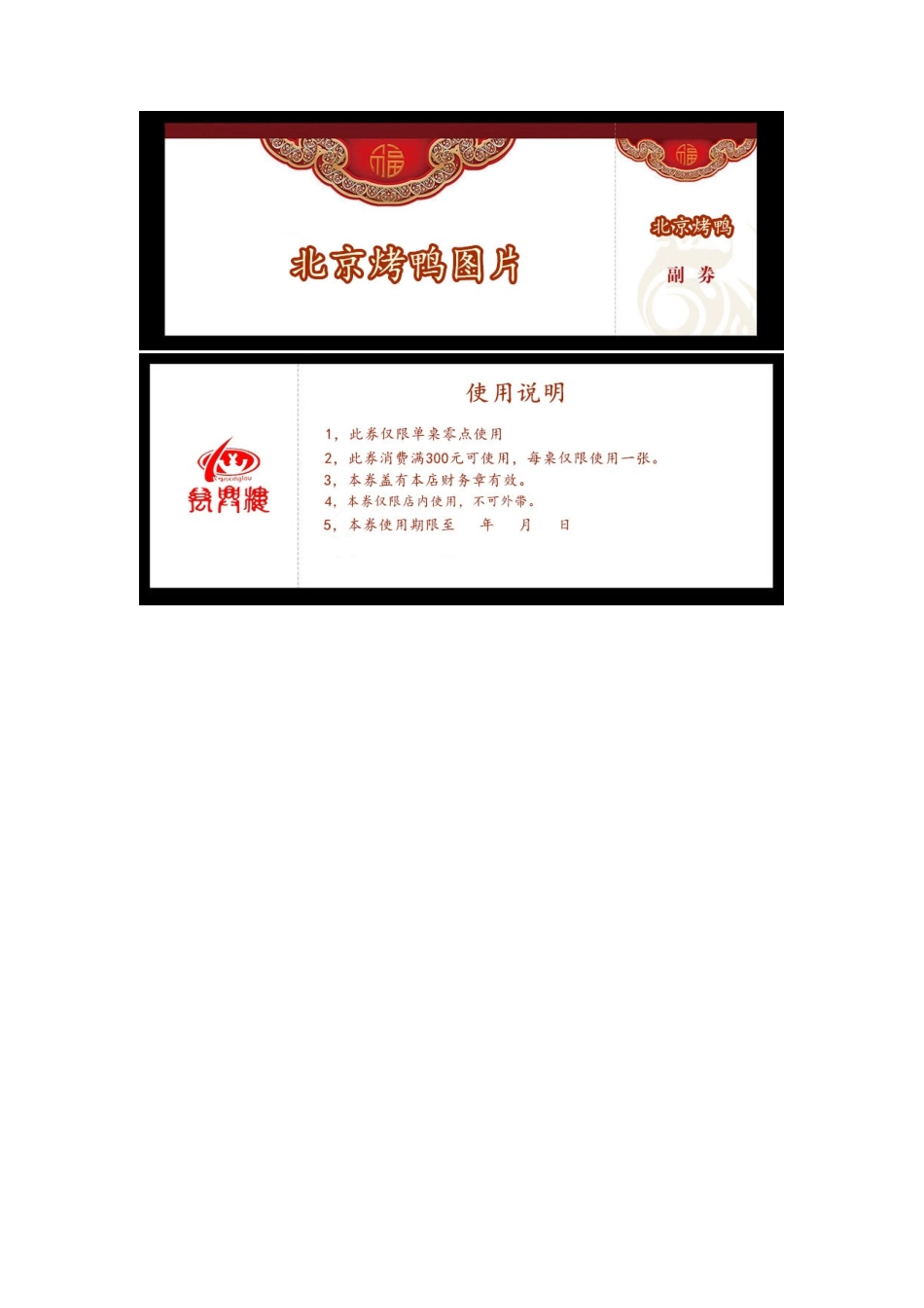 超值大礼包营销方案_第2页
