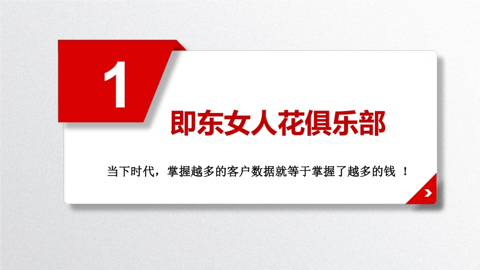 四连环营销模式_第3页