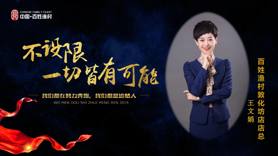 万人外销营销方案_第1页