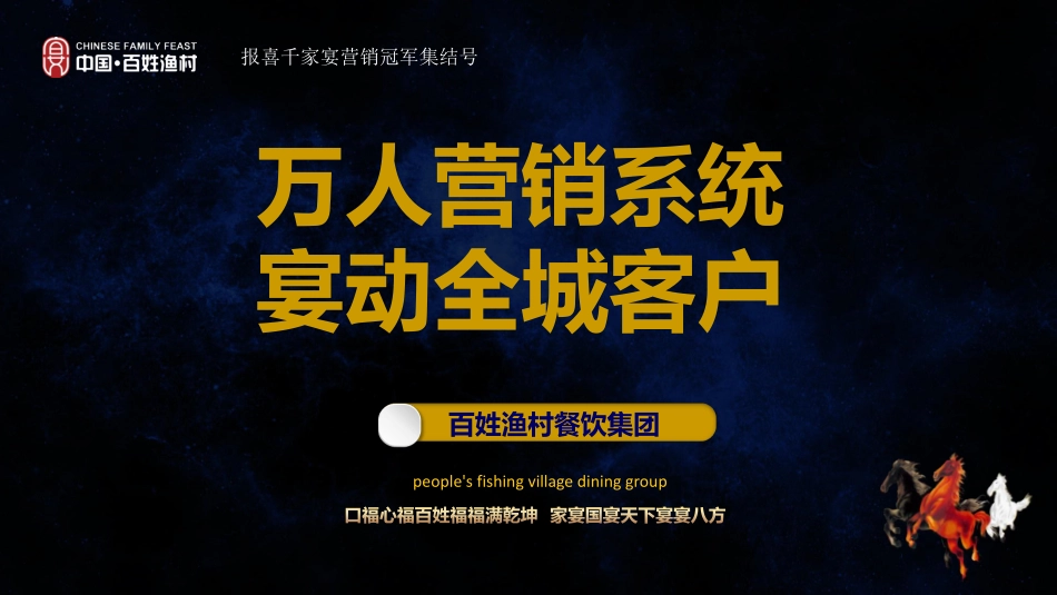 万人外销营销方案_第2页