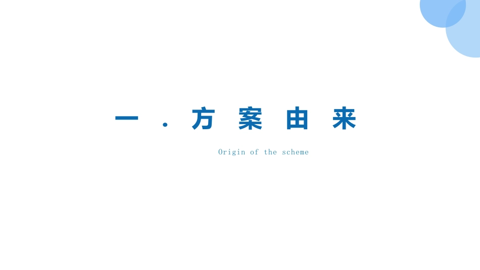 宴动全城营销方案_第3页