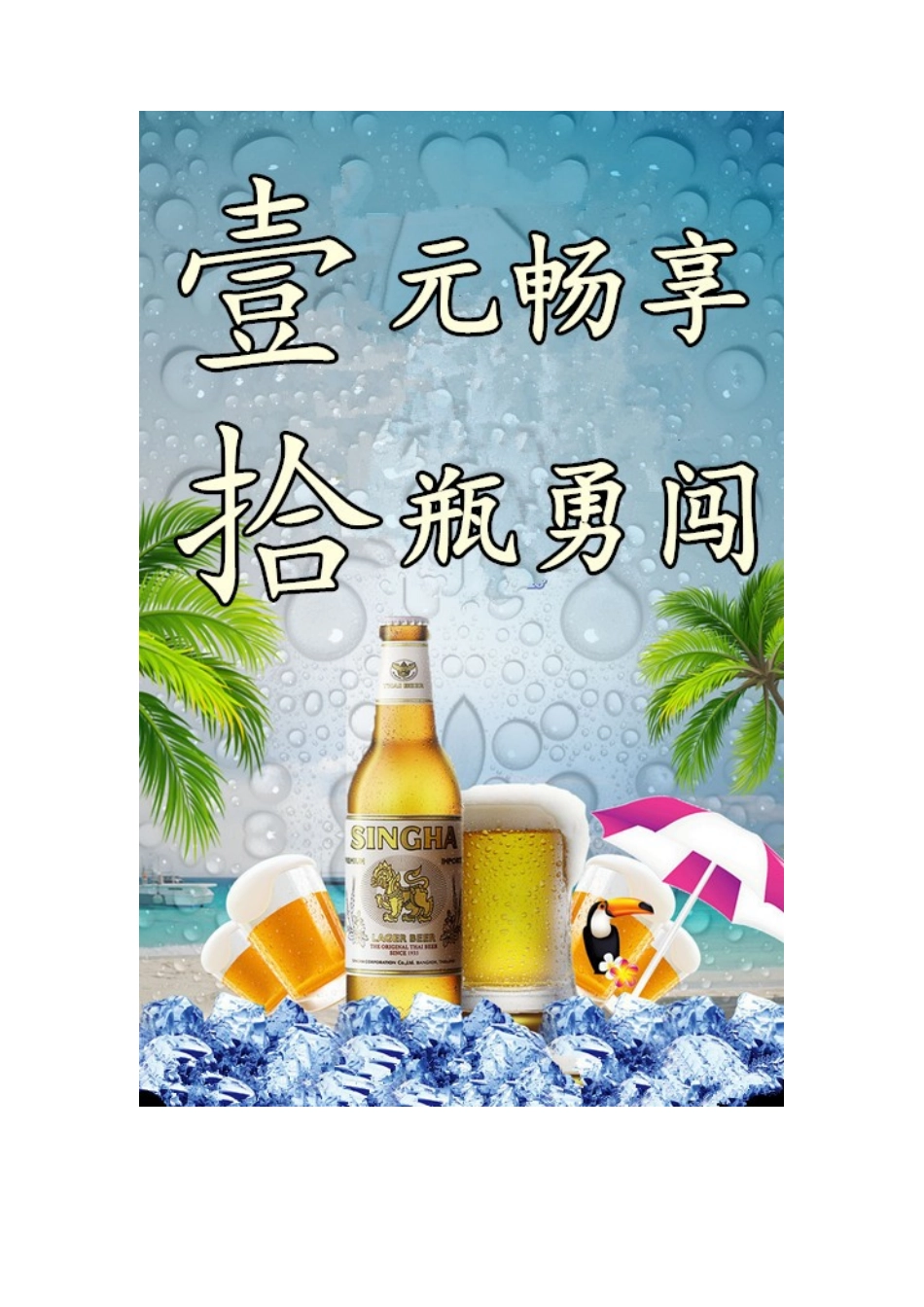 一元存酒营销方案_第2页