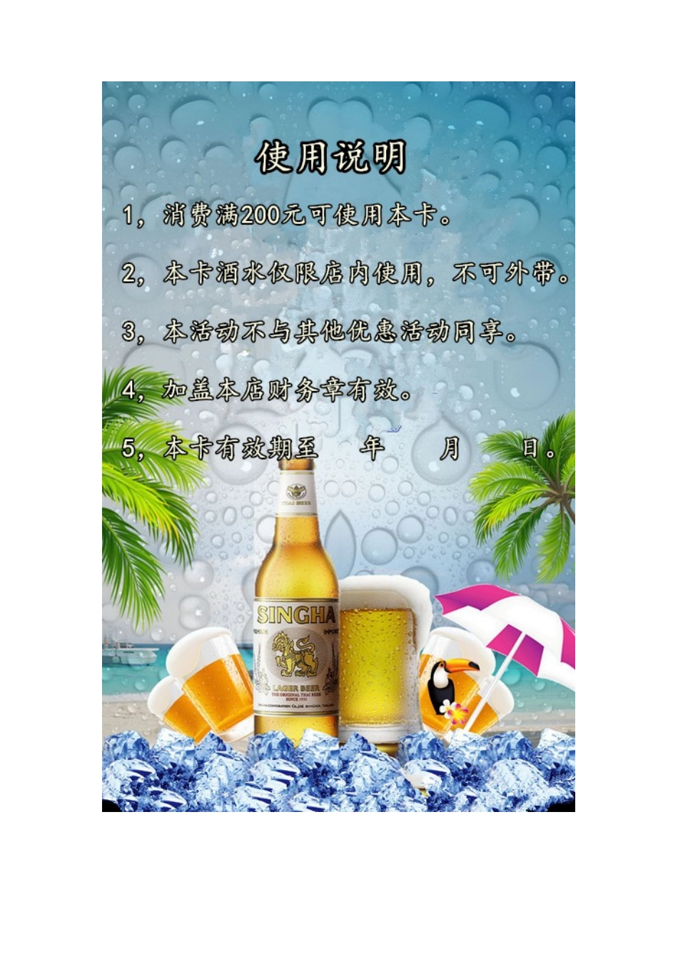一元存酒营销方案_第3页