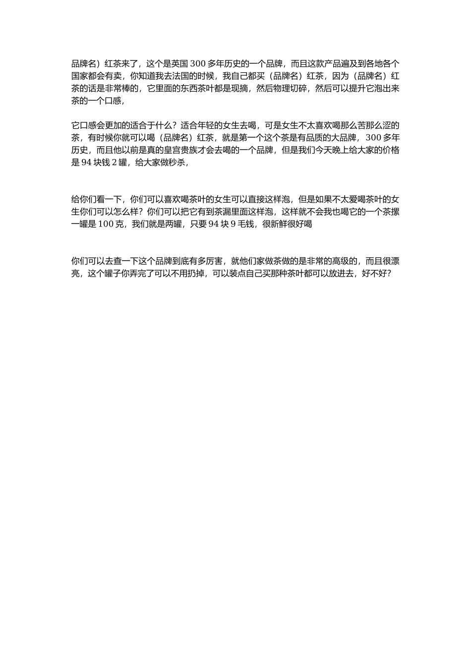红茶_第1页
