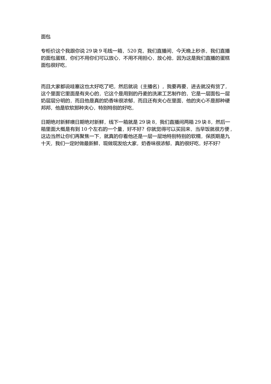 面包_第1页