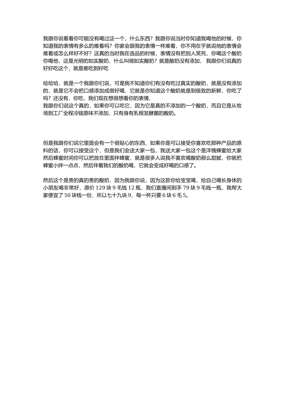 原味酸奶_第1页