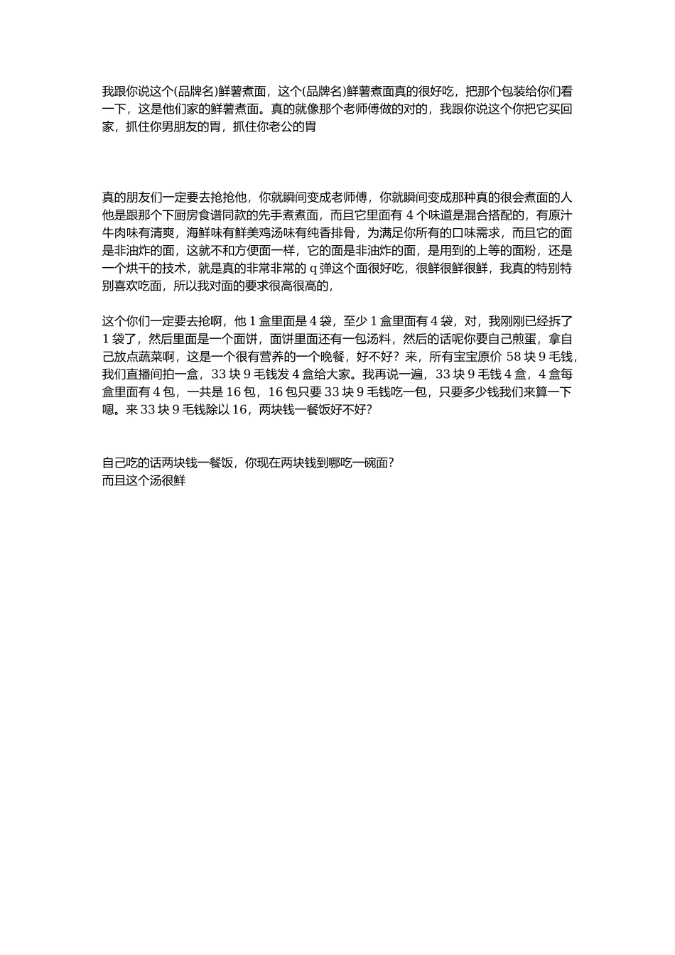 煮面_第1页