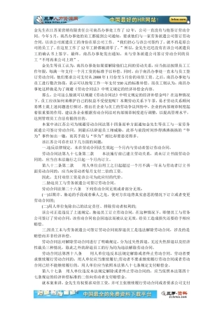 工作12年被迫签订劳务派遣协议