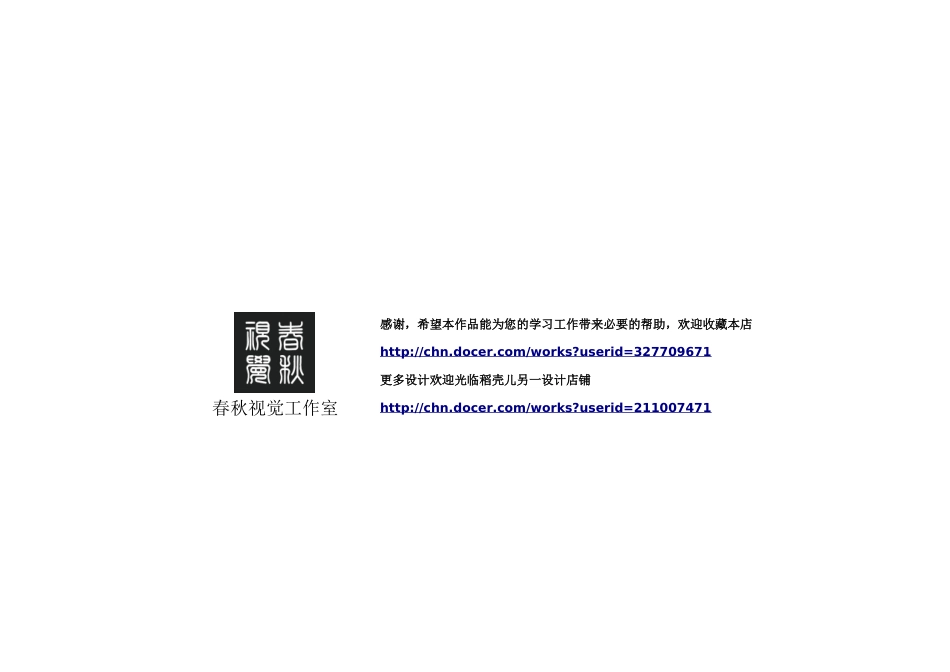 堆积条形图-智能化系统施工进度计划表计_第1页