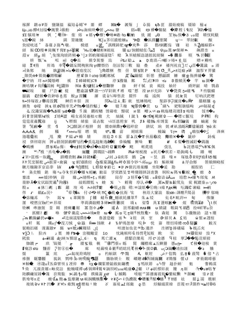 商业计划书模板-中文版_第1页