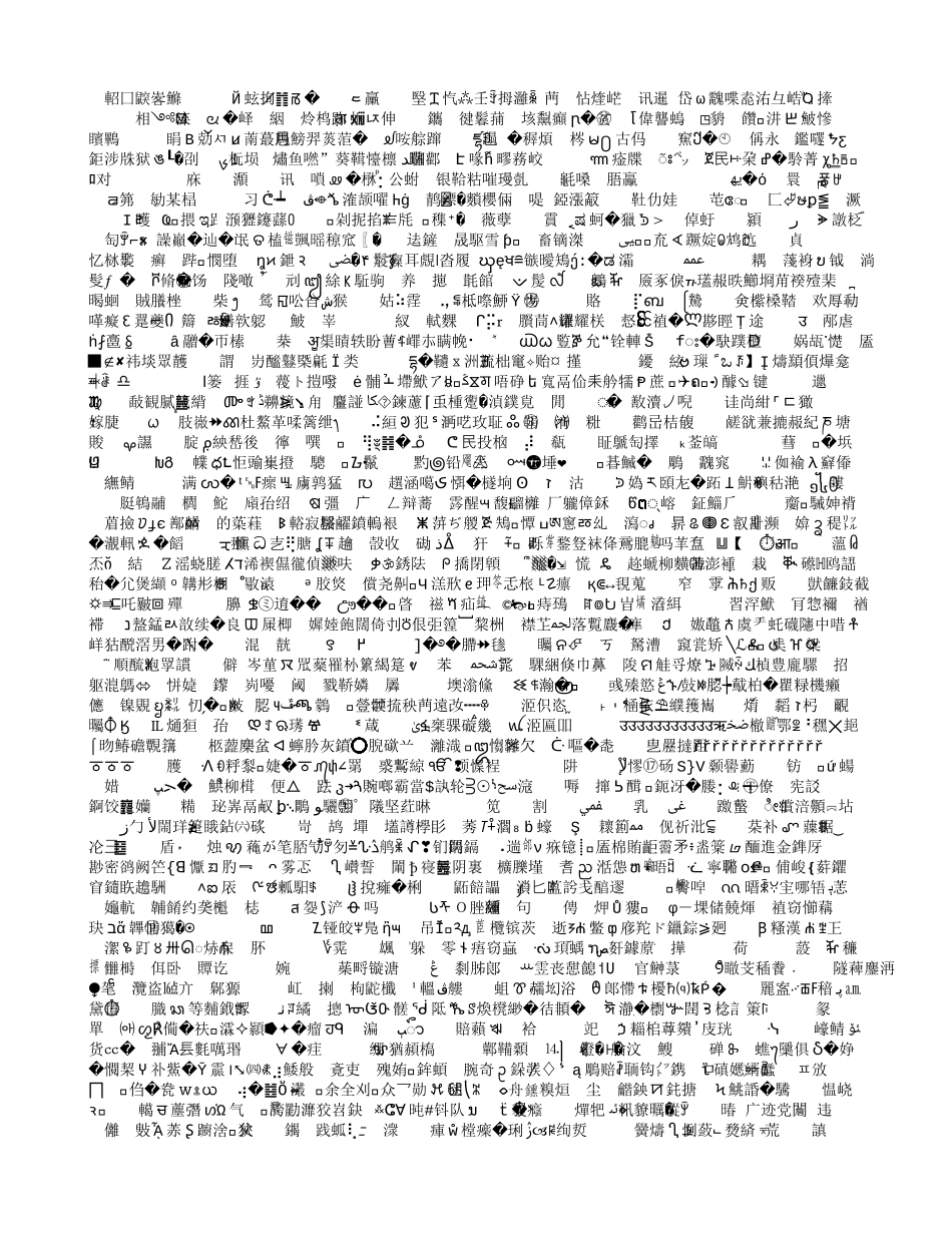 商业计划书模板-中文版_第2页