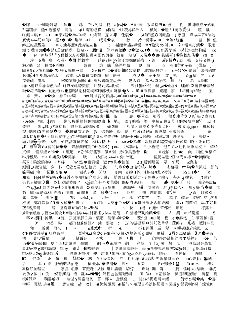 商业计划书模板-中文版_第3页