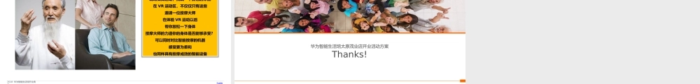 家庭日活动方案