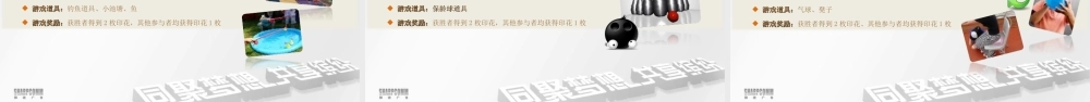 某集团员工家庭日活动方案